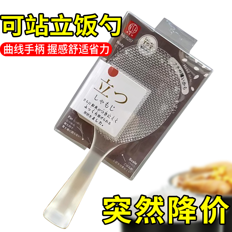 真的不沾米饭！不粘饭勺耐高温米饭铲 电饭锅盛饭勺家用打饭勺