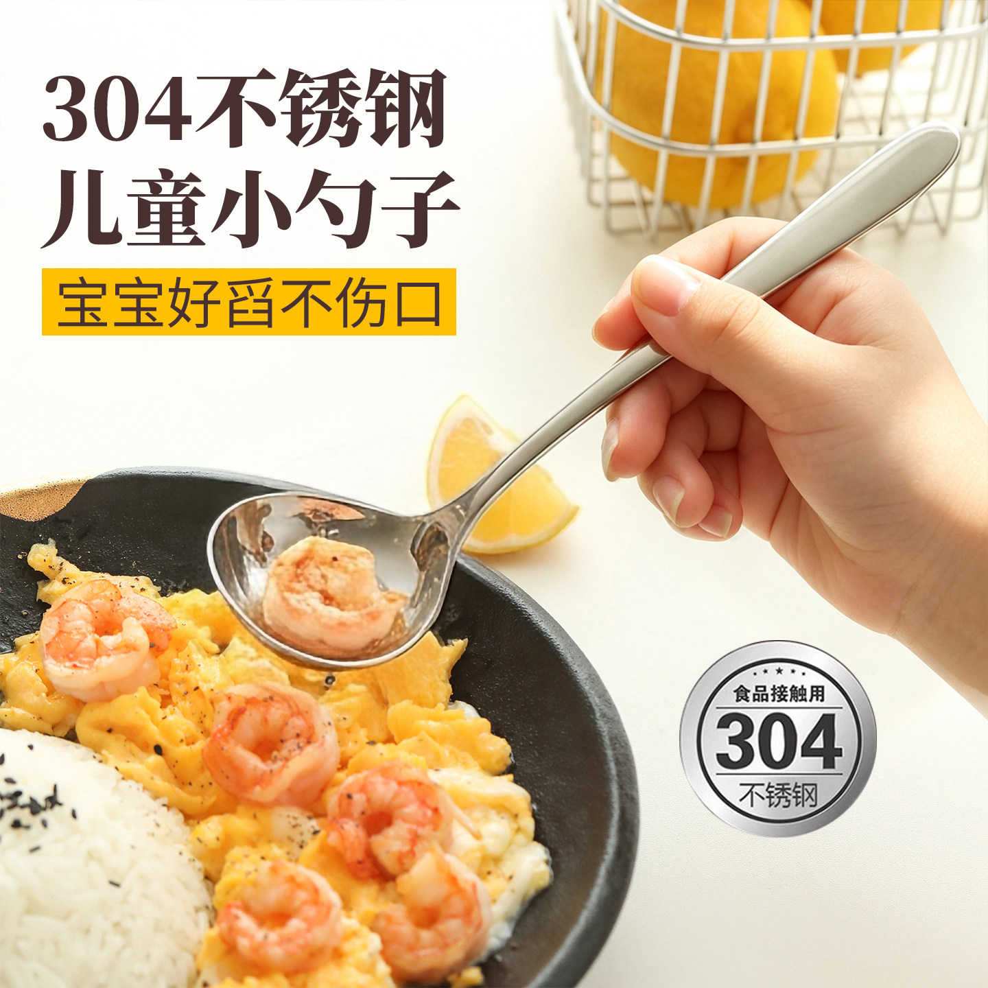 小勺子儿童吃饭专用家用2026新款饭勺汤勺吃饭勺小学生饭勺子调羹图片