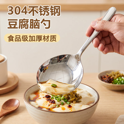 304不锈钢饭勺家用汤勺食品级豆花勺小号米饭勺豆腐脑勺子盛饭勺