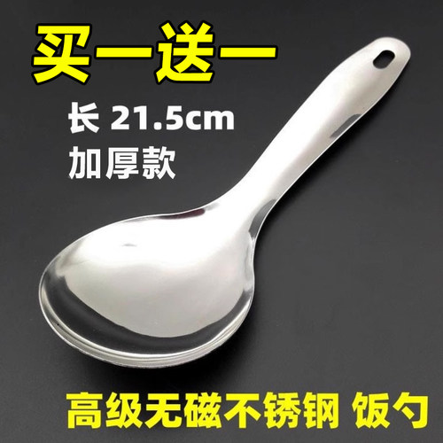 不锈钢饭勺家用大勺米饭大号铲子加厚商用饭瓢不锈钢勺豆腐脑勺子