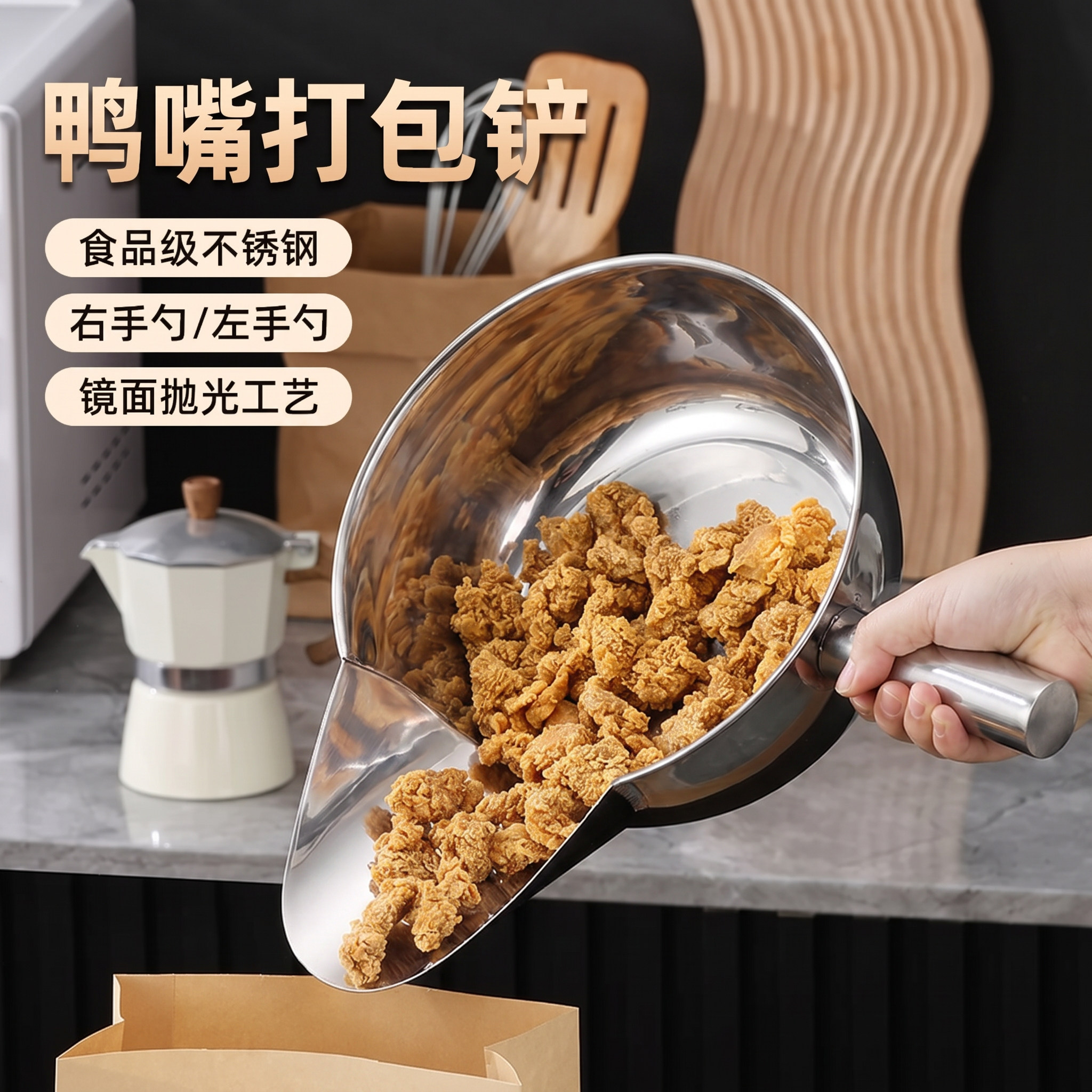 不锈钢鸭嘴勺炸鸡打包勺装袋铲斗鸡排瓢盆薯条食品铲大号鸭嘴瓢