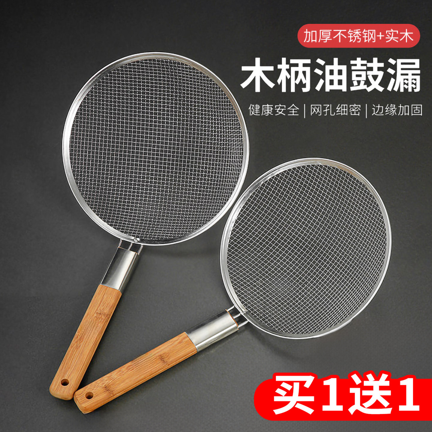 不锈钢漏勺家用捞面勺网勺过筛器大号过滤网漏网厨师油鼓漏大笊篱