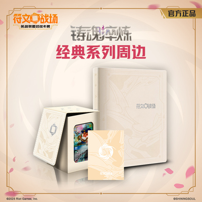 符文战场：英雄联盟对战卡牌