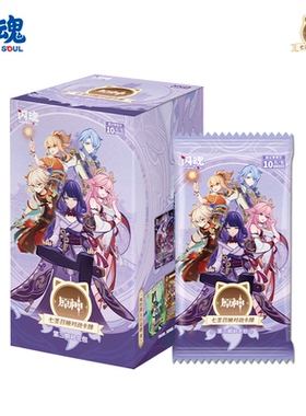 闪魂原神七圣召唤对战卡牌第三期补充包收藏卡片游戏周边召唤卡牌