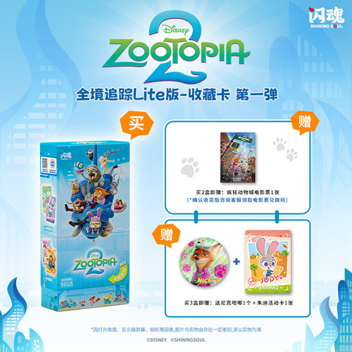 闪魂迪士尼疯狂动物城2收藏卡
