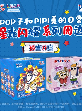 闪魂POP子和PIPI美的日常星光闪耀圆形徽章/摇摇乐第一弹周边谷子