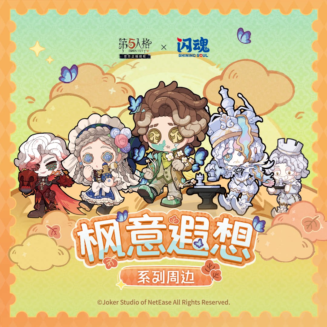 闪魂第五人格枫意遐想Q版立牌图片