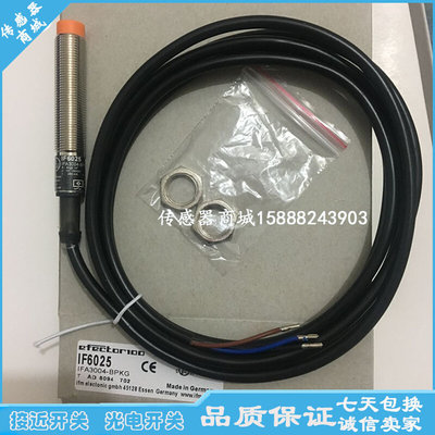 全新M12电感式接近开IF6025 IF6027 IF6034 IF6036品质保证