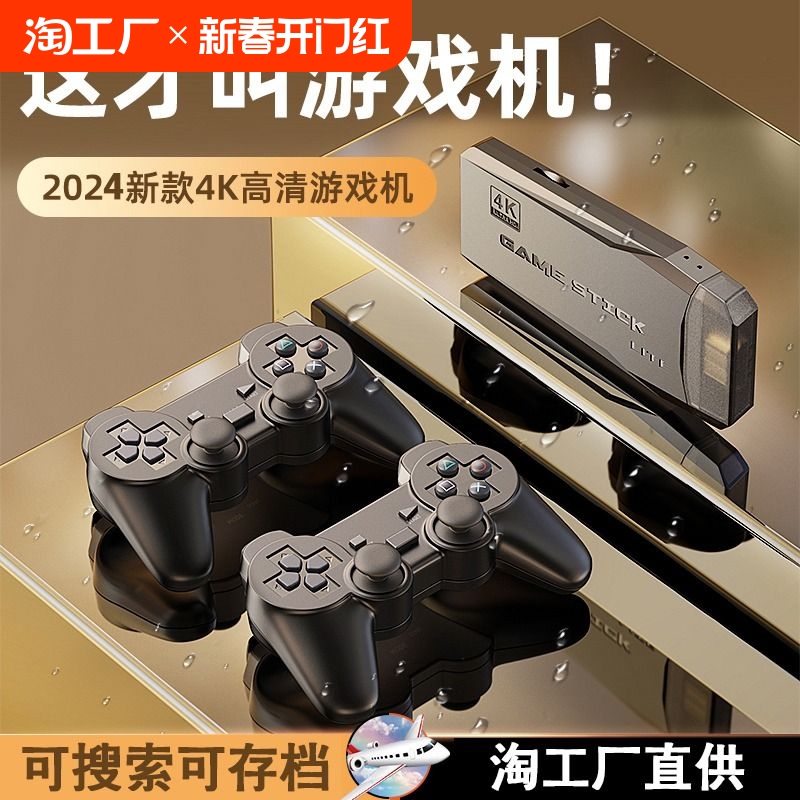 家用游戏机连电视2024新款街机儿童手柄游戏机顶盒子红白机f