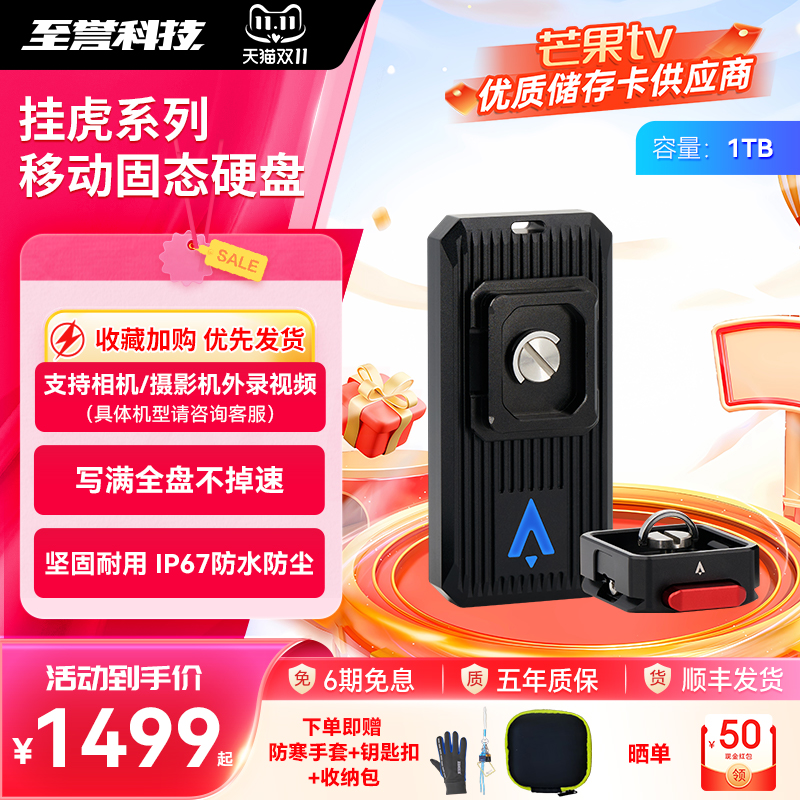 USB3.2Gen2X2接口2000MB/s速度