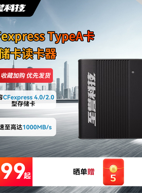 至誉科技USB3.2高速单槽读卡器 CFA/CFB内存卡读卡器 10Gbps