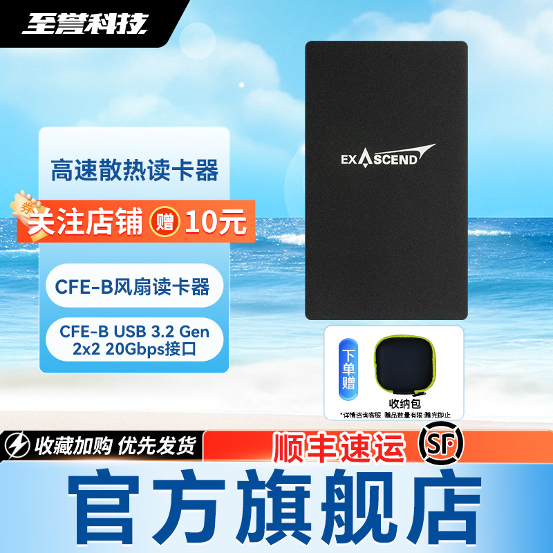 至誉科技CFE-B卡读卡器 风扇散热单卡槽读卡器（20Gbps）