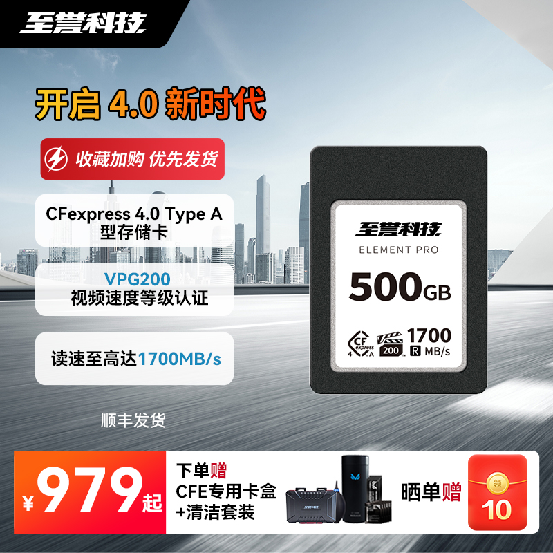 Element Pro系列 500GB CFexpress 4.0Type A存储卡VPG200 8K录制