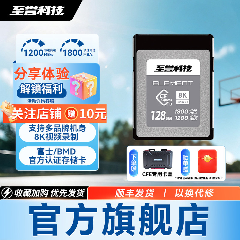 至誉科技Element cfexpresstype b闪存高速内存cfeb卡相机储存卡