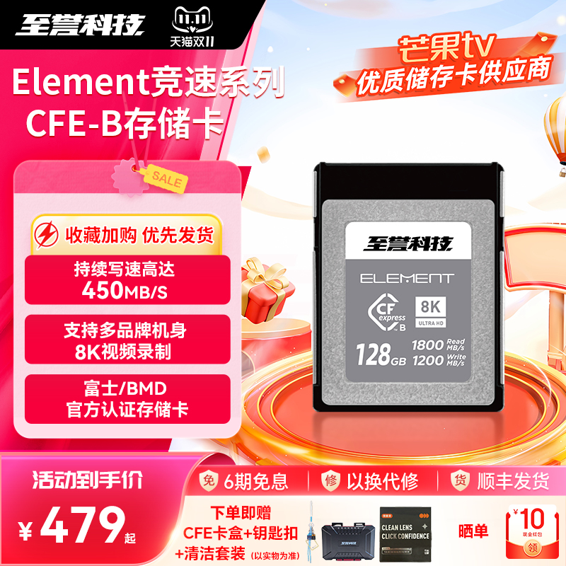 至誉科技CFB内存卡8K高速存储