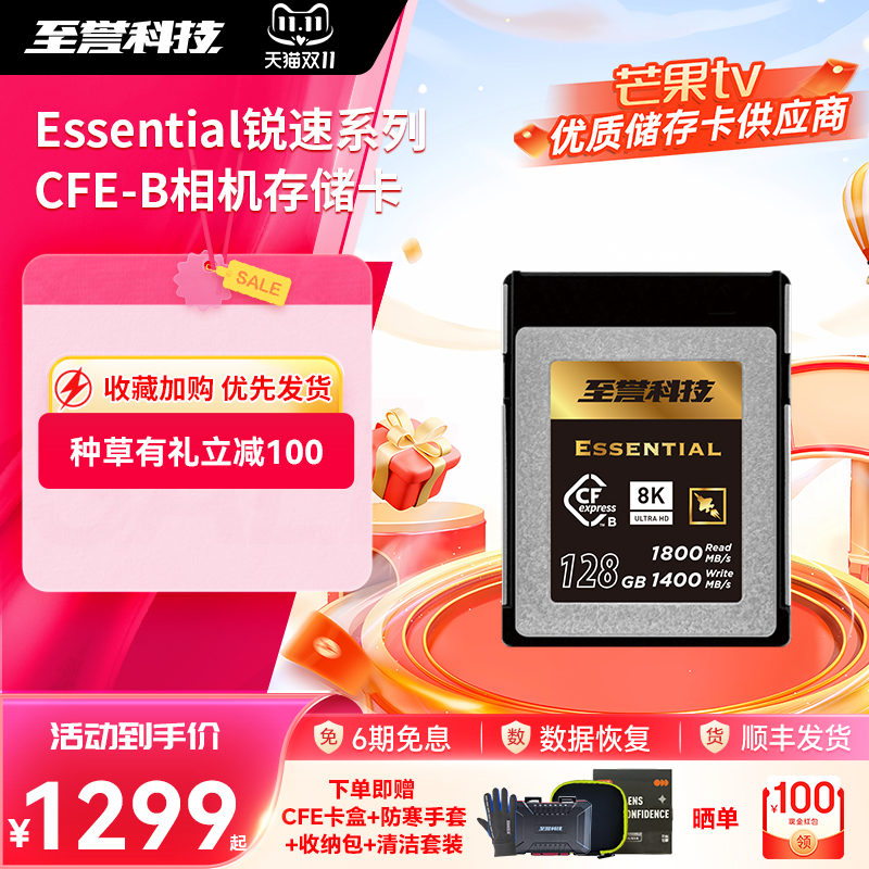 BMD/DJI/Fujifilm认证存储卡