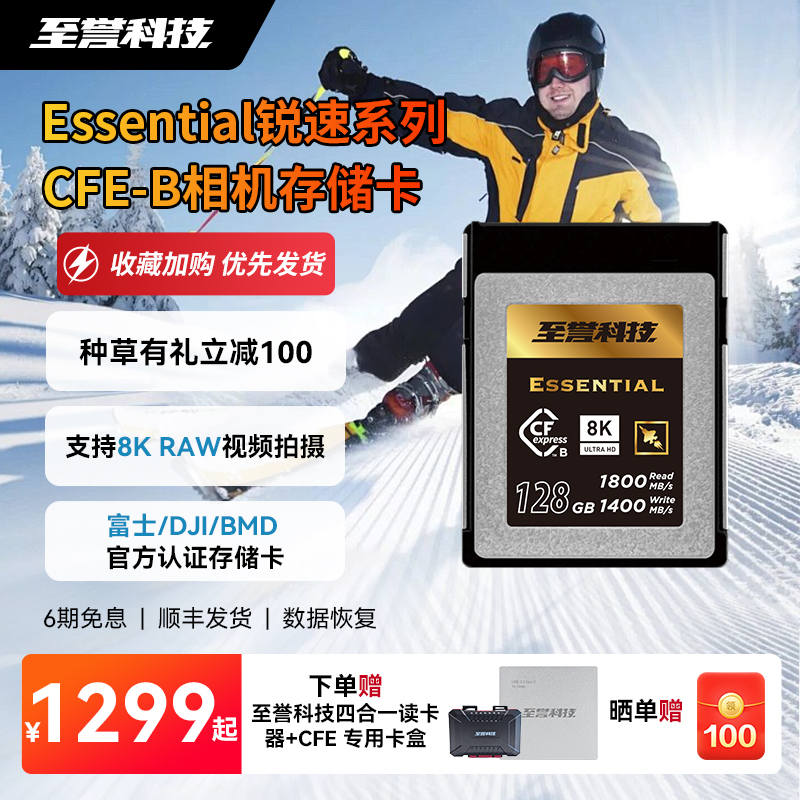 BMD/DJI/Fujifilm认证存储卡