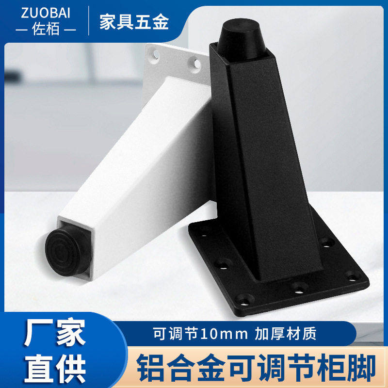 可调节方形柜脚铝合金电视柜浴室柜家具脚橱柜支撑脚沙发床茶几腿,住宅家具,液压秆,淘宝优惠券,粉丝福利购,淘宝优惠卷
