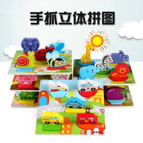 木质卡通动物手抓板3D立体拼图早教启蒙幼儿园教具早教益智玩具