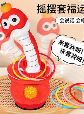 2025蛇年吉祥物公仔蛇玩偶毛绒玩具娃娃年会新年摇摆蛇小摆件礼物