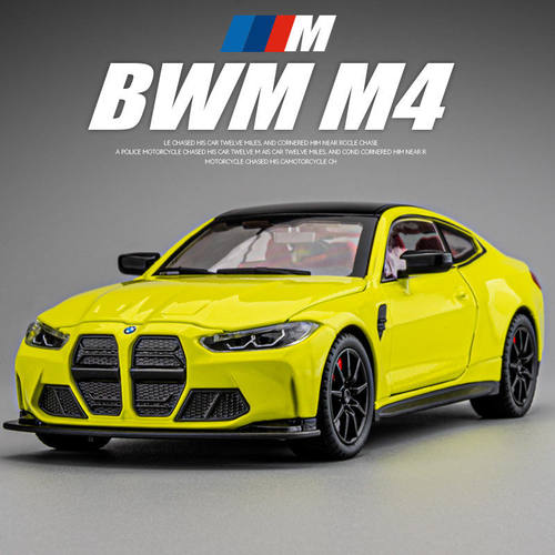 1:24玛M4合金车模型仿真跑车收藏摆件儿童玩具小汽车礼物