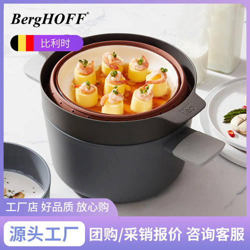 BergHOFF贝福Leo汤锅不粘锅厨房家用炖锅蒸锅带蒸架电磁炉通用