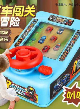 跨境赛车闯关大冒险游戏机汽车模拟驾驶方向盘3-6岁儿童益智玩具