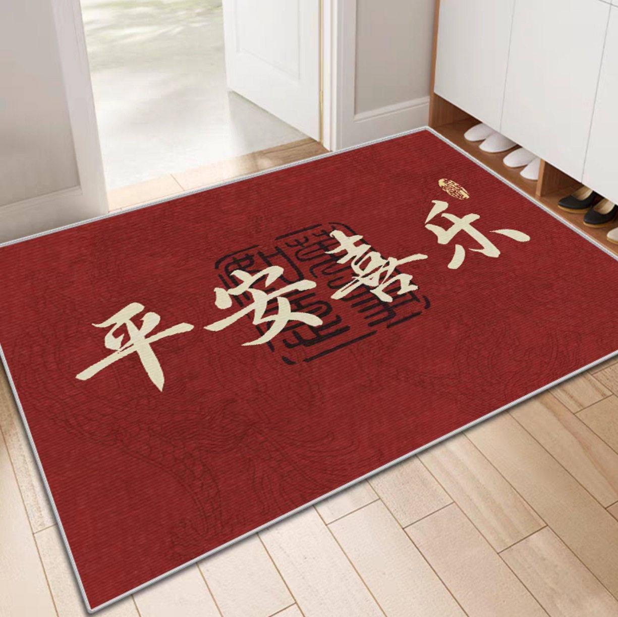 2024入户门门垫春节龙年红色地垫地毯玄关2024新款丝圈喜庆,居家布艺,家用脚垫,淘宝优惠券,粉丝福利购,淘宝优惠卷