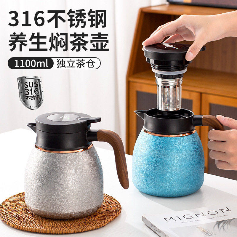 316不锈钢智能保温壶茶水分离焖茶壶大容量泡茶壶家用热水壶,餐饮具,保温壶,淘宝优惠券,粉丝福利购,淘宝优惠卷