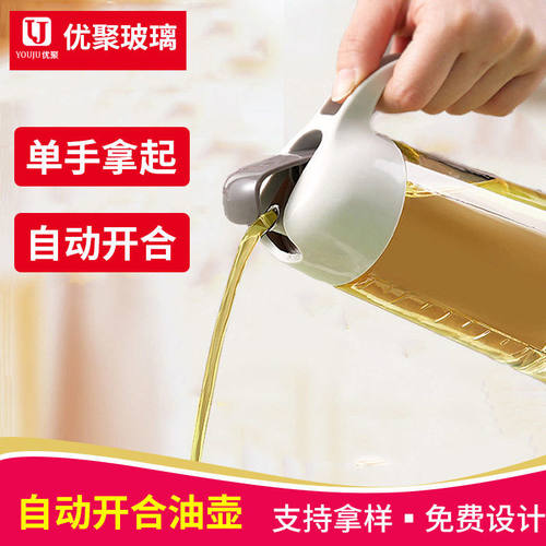 300ml自动开合玻璃油壶家用调料防漏不挂油创意把手酱油醋