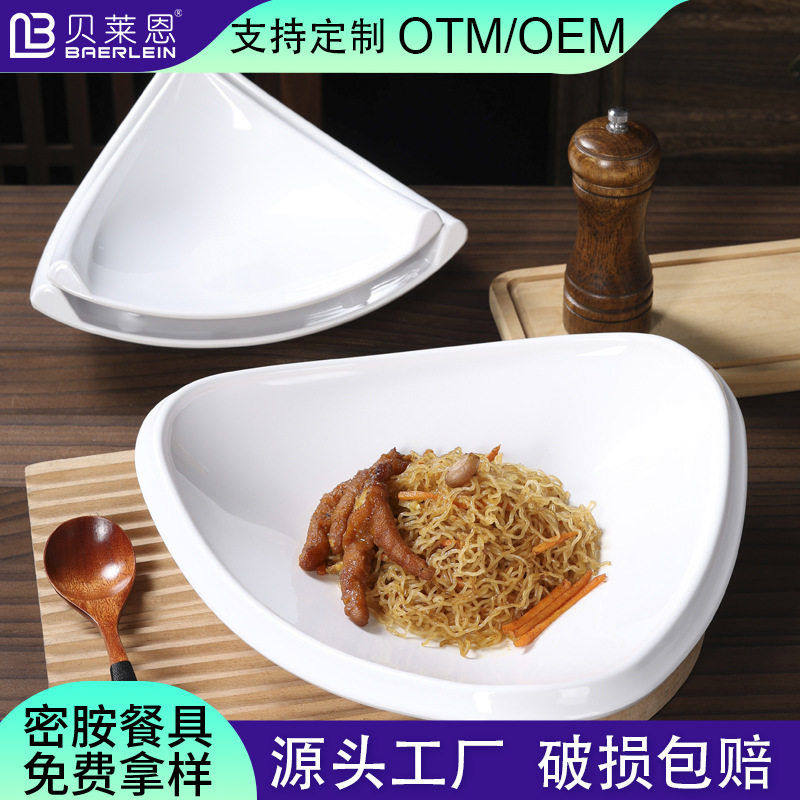 白色欧式三角盘子商用酒店密胺餐具仿瓷塑料凉菜盘餐厅炒菜盘餐盘,餐饮具,盘,淘宝优惠券,粉丝福利购,淘宝优惠卷
