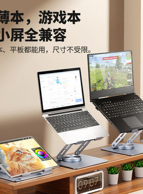 全金属360度旋转平板电脑支架笔记本散热支架便携桌面平板支架