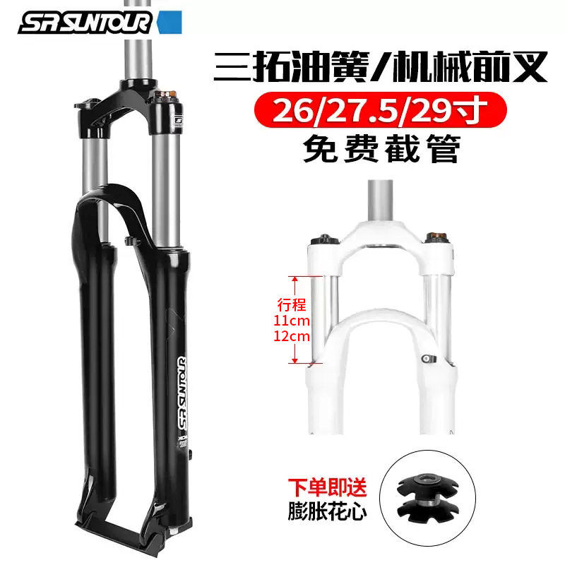 SUNTOUR三拓 XCM山地自行车前叉 26寸27.5寸29寸肩控锁死机械前叉图片