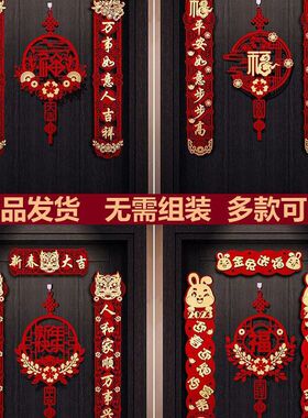 2025蛇年新年对联春节家用大门福字绒布春联成品过年室内装饰布置