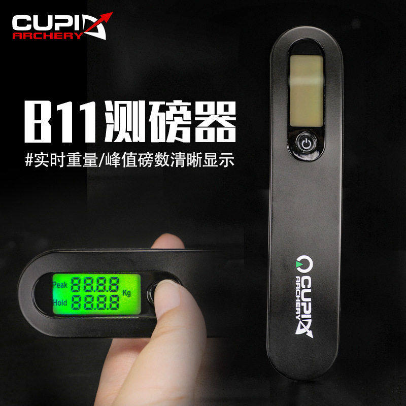 B11拉力重量双测 测磅器复合反曲峰值测试弓箭射箭配件电子测磅器,运动/瑜伽/健身/球迷用品,箭,淘宝优惠券,粉丝福利购,淘宝优惠卷