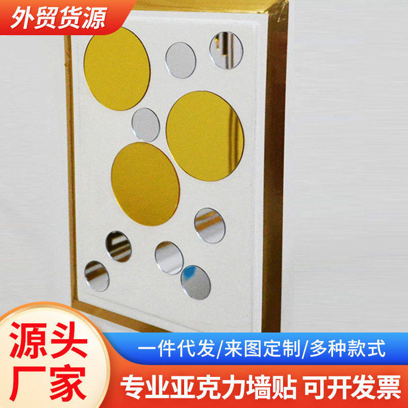 DIY圆圈镜面墙贴水晶立体亚克力客厅背景墙布置装饰墙贴,家居饰品,软装墙贴,淘宝优惠券,粉丝福利购,淘宝优惠卷
