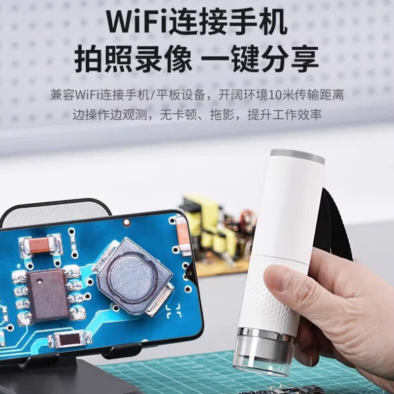 WIFI数码电子显微镜手持便携式