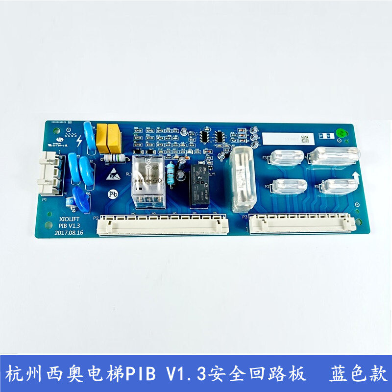 原装杭州西奥/西子科技/速捷电梯安全回路板pib v1.3配件pib v1.