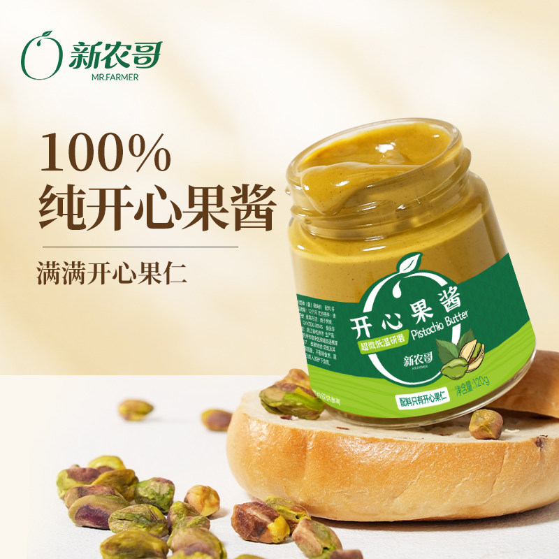 新农哥x爱养乐开心果酱120g*2罐