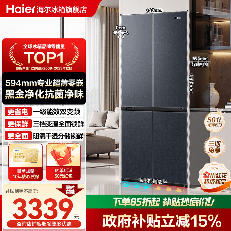 ���²�������С�컨501Lʮ�����ż��ó�����Ƕ��ʽ������˪����� 3169Ԫ