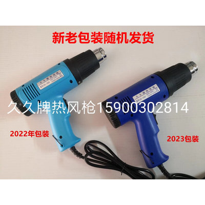 久久牌热风枪1500W热风枪HA-1800W  750W 焊枪保正品