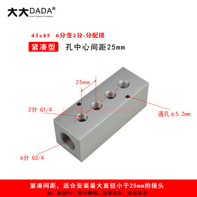 多管路2分出分配器汇流排气排6分大流量45x45分流排气排水排铝排