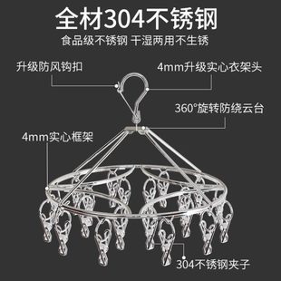 晒不锈钢家用袜子袜架架挂钩多夹内衣防风子宿舍神器多功能