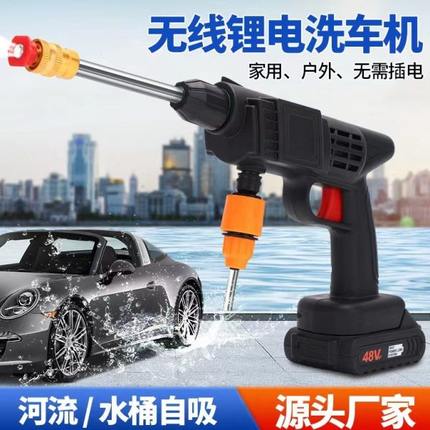 神器无线洗车机带家用便携工具清洗机充电式高压洗车水枪锂电池