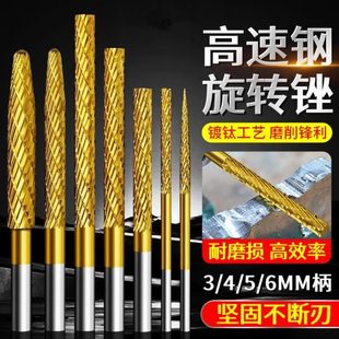 旋转锉网铣削镀刃磨头木材加长打磨电钻头金属内合金高速钛硬质