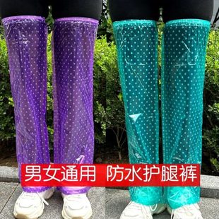 污晨脚裤 过膝套防加厚长护腿高筒套 加长防露防水裤 腿防水脚套腿裤