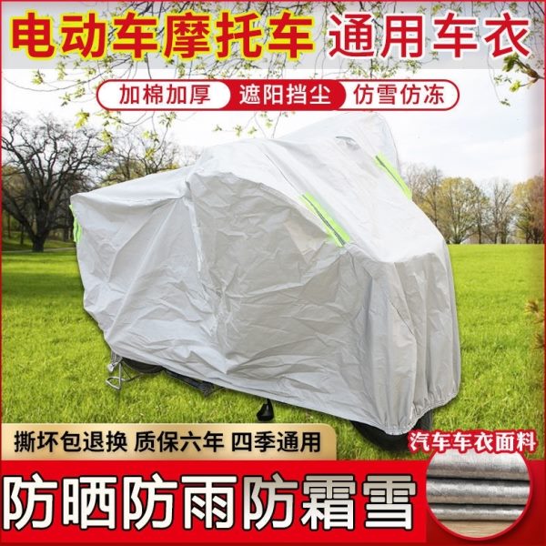 遮阳布代驾子衣罩小型电动车防尘套防晒防水加厚自行车防雨加厚
