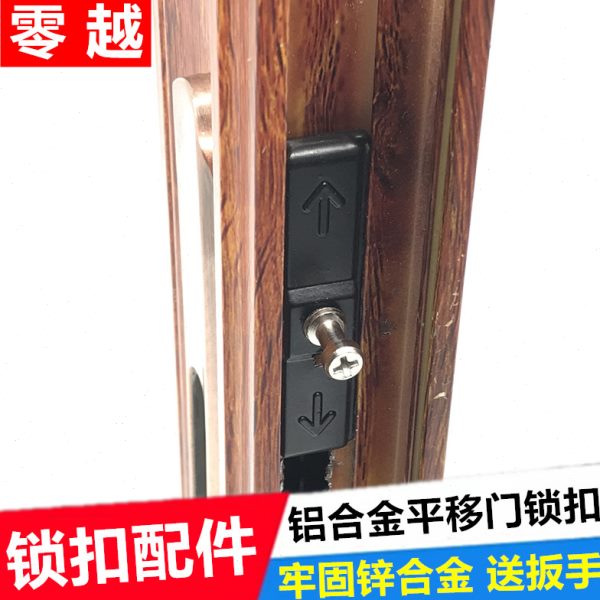 上十字扣下面平活动插销凹弧配件平铝合金扣移门螺丝移门锁锁扣件