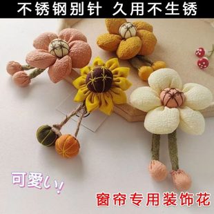 饰品窗帘玩偶胸针挂件 毛上配件装 缀可爱茸茸向日葵可爱点设计感