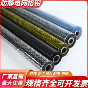 阻帘保帘子环膜防尘隔断帘洁净棚网格防火窗帘pvc燃防静电网格布